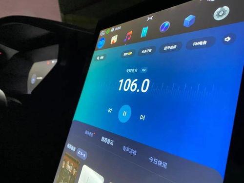 搞笑的调频,调频搞笑盛宴，让你捧腹大笑！